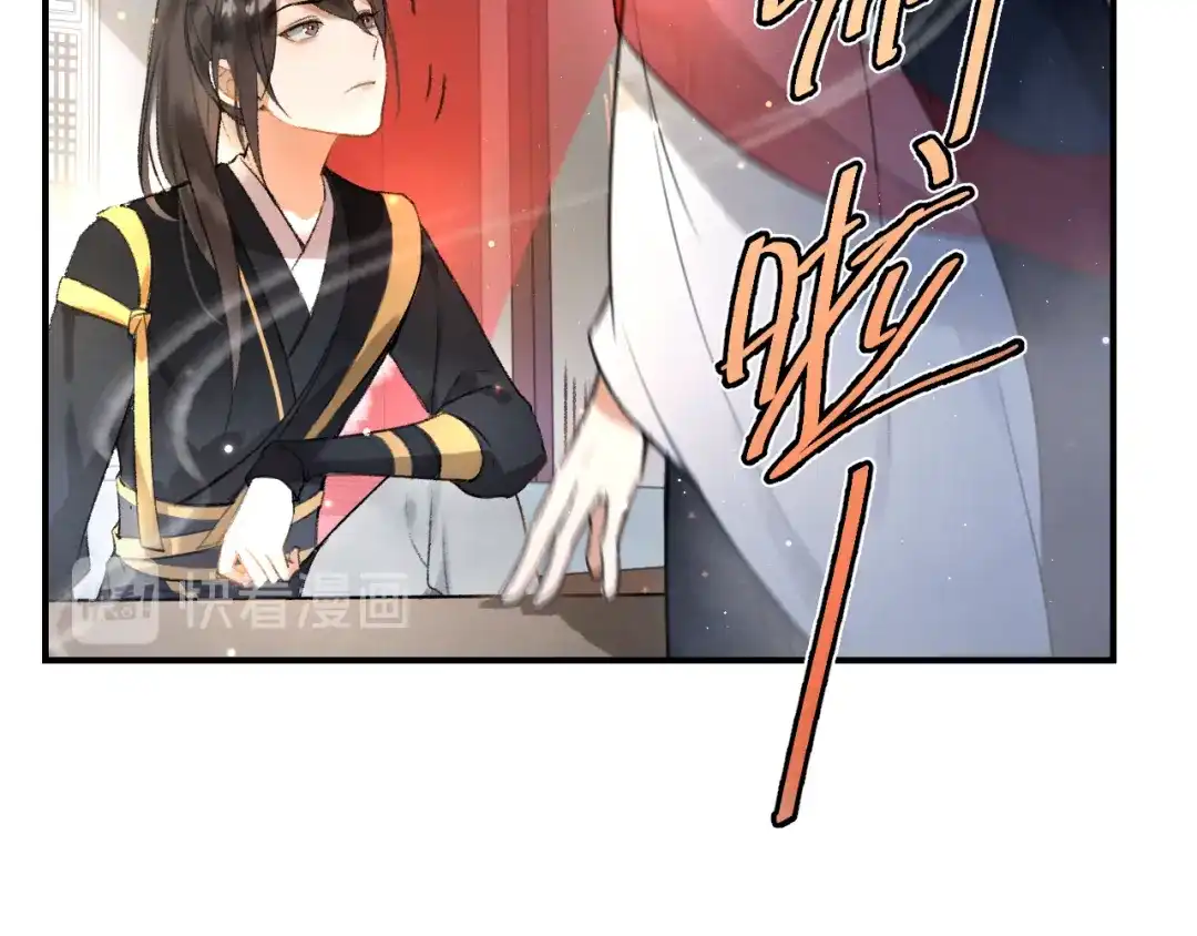 《玄都故梦 —掌门太忙前传》第1话 渔樵阁 第17页