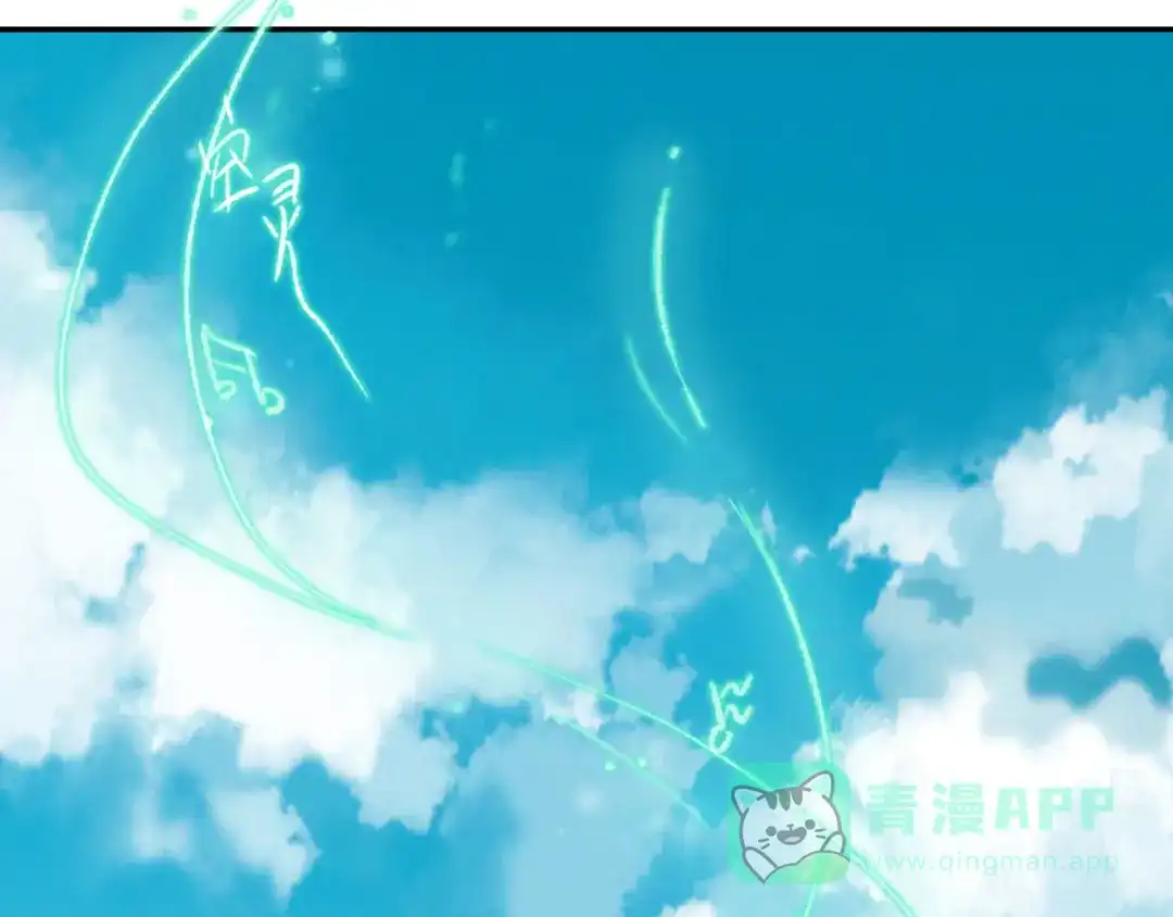 《玄都故梦 —掌门太忙前传》第1话 渔樵阁 第46页