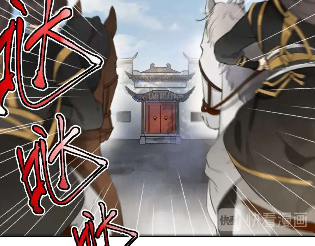 《玄都故梦 —掌门太忙前传》第1话 渔樵阁 第34页