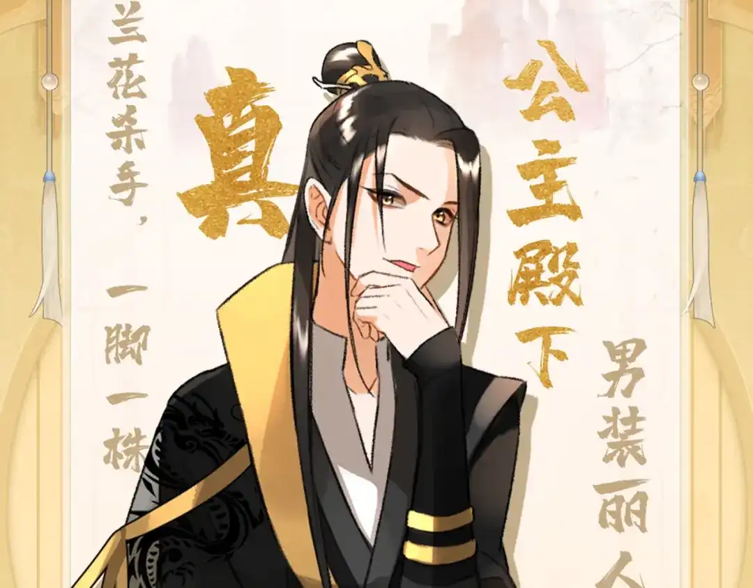 《玄都故梦 —掌门太忙前传》第1话 渔樵阁 第103页