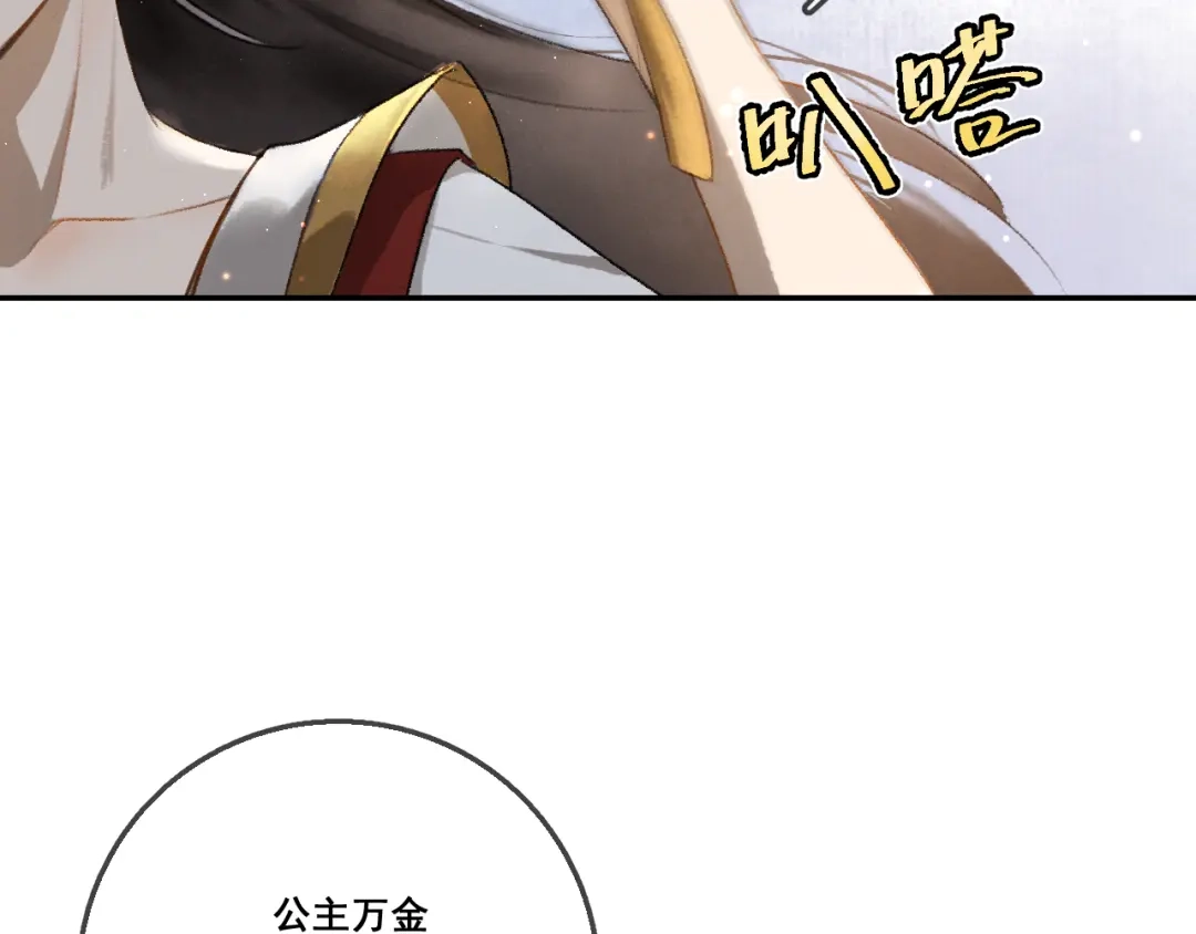 《玄都故梦 —掌门太忙前传》第1话 渔樵阁 第19页