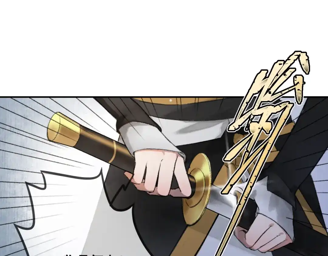 《玄都故梦 —掌门太忙前传》第1话 渔樵阁 第52页