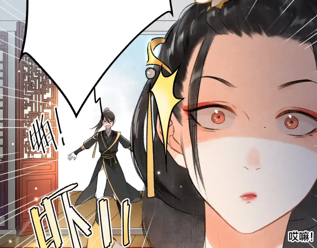 《玄都故梦 —掌门太忙前传》第1话 渔樵阁 第10页