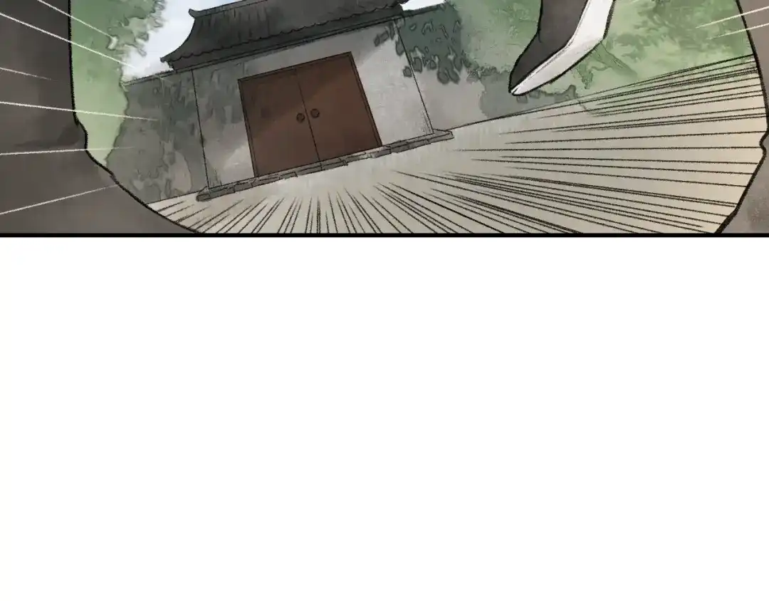 《玄都故梦 —掌门太忙前传》第1话 渔樵阁 第87页