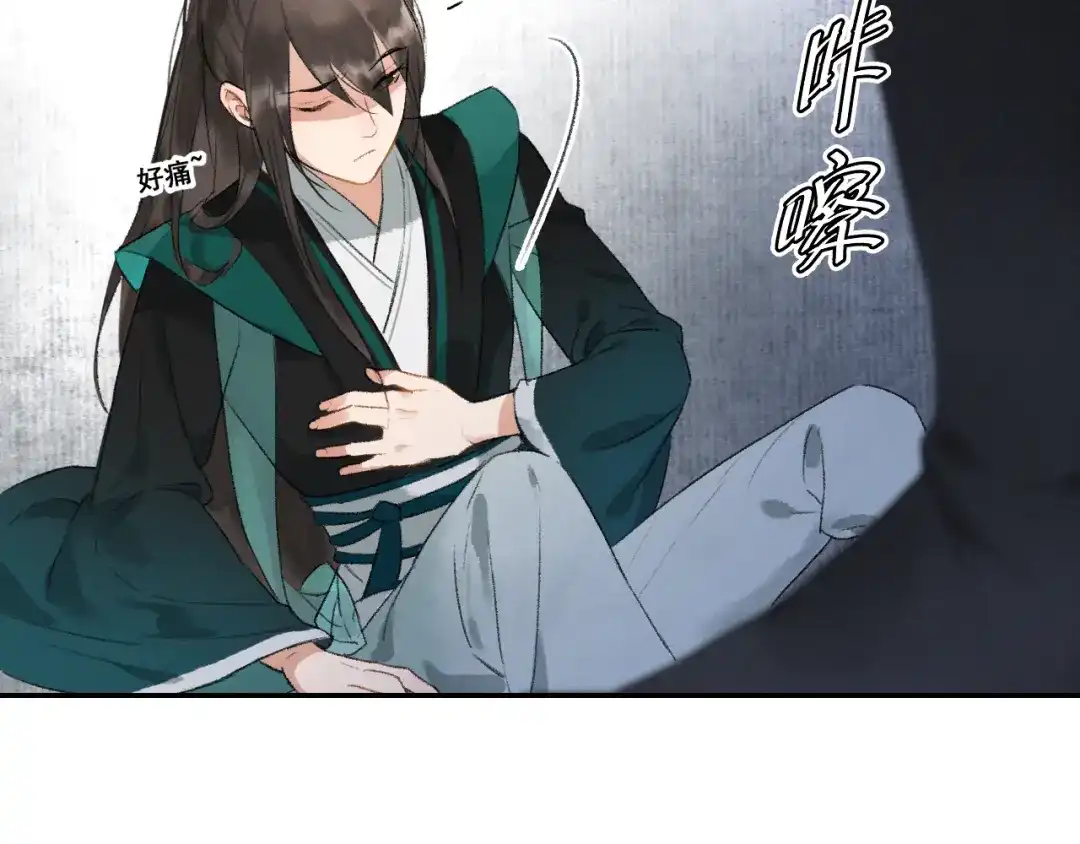 《玄都故梦 —掌门太忙前传》第1话 渔樵阁 第62页
