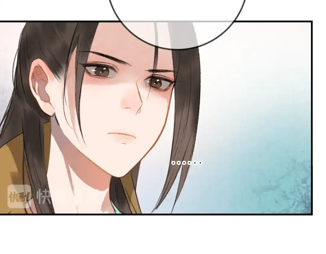 《玄都故梦 —掌门太忙前传》第1话 渔樵阁 第67页