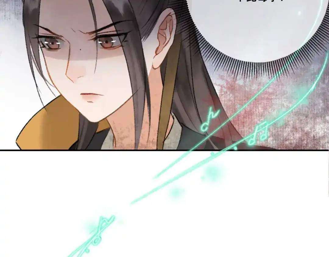 《玄都故梦 —掌门太忙前传》第1话 渔樵阁 第45页