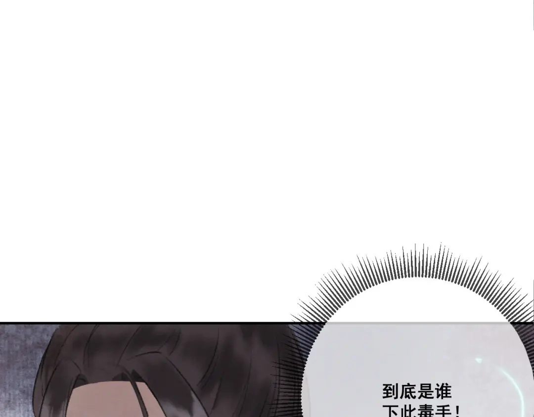《玄都故梦 —掌门太忙前传》第1话 渔樵阁 第44页
