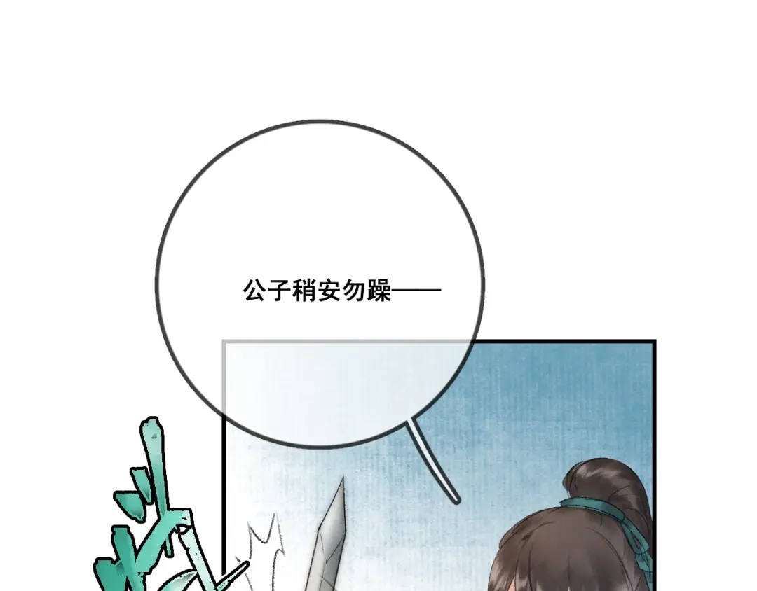 《玄都故梦 —掌门太忙前传》第1话 渔樵阁 第55页