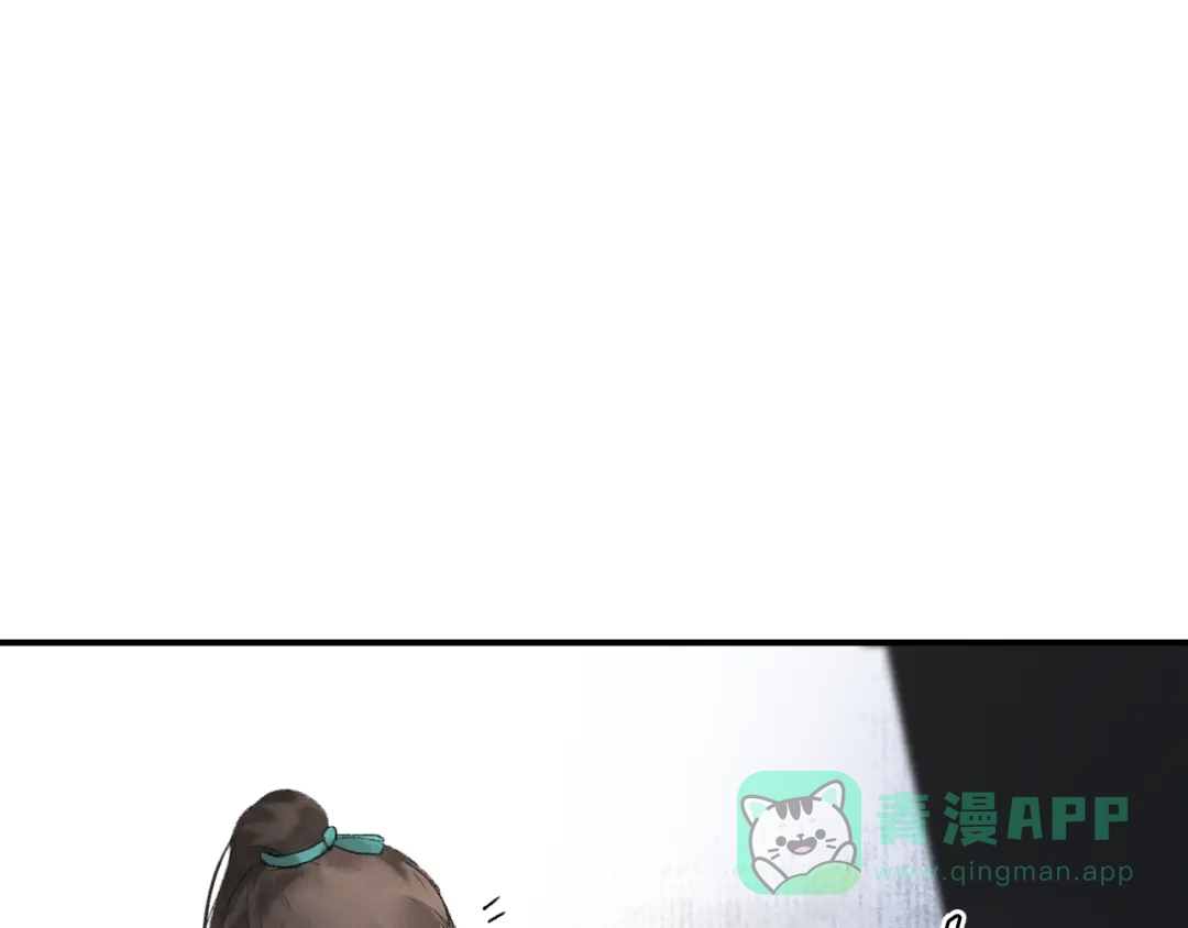 《玄都故梦 —掌门太忙前传》第1话 渔樵阁 第61页