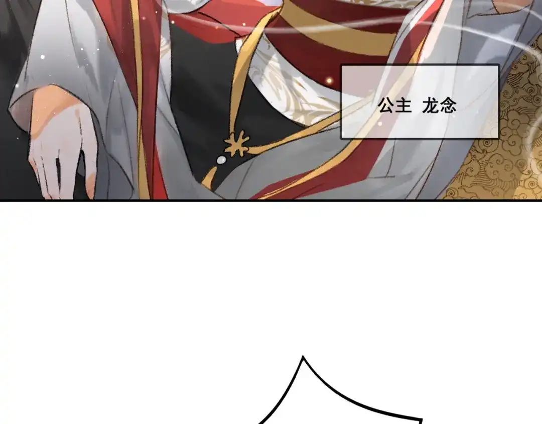 《玄都故梦 —掌门太忙前传》第1话 渔樵阁 第8页