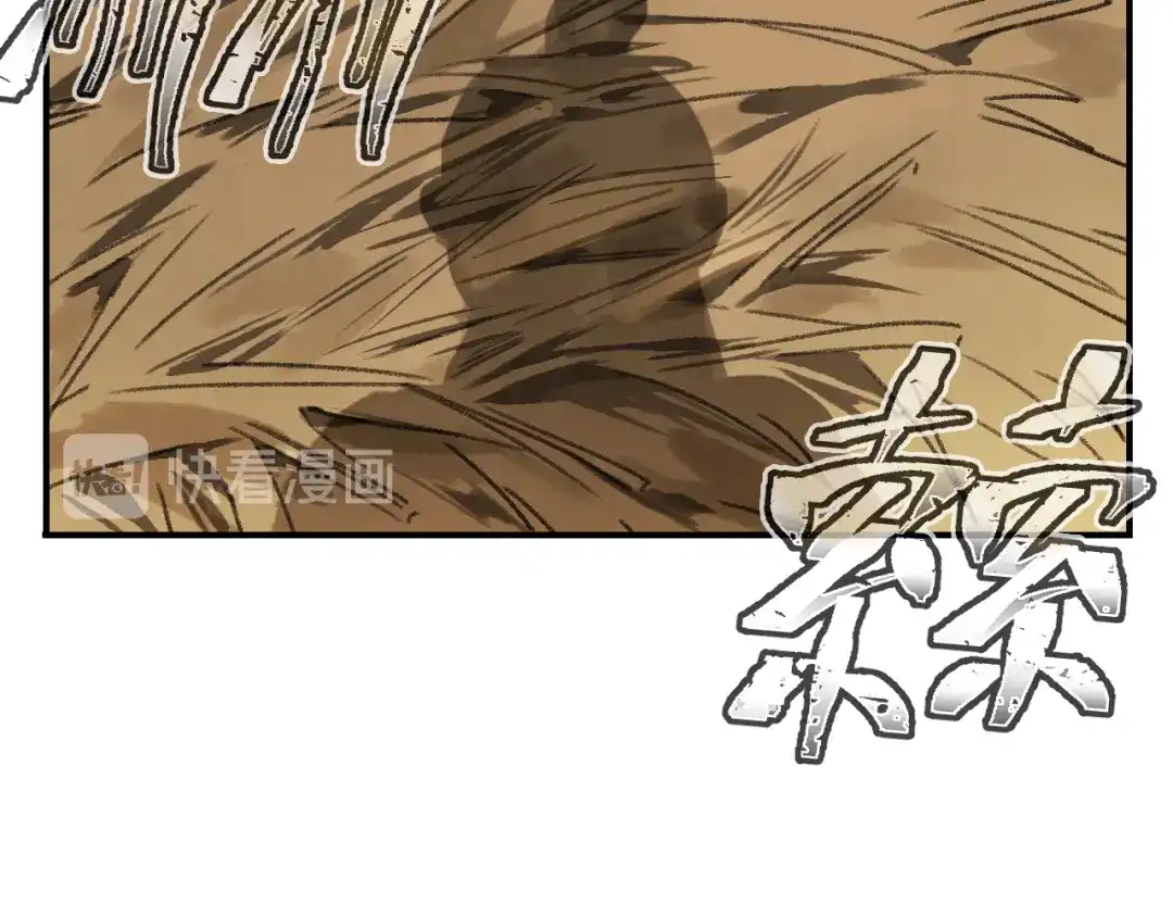 《玄都故梦 —掌门太忙前传》第1话 渔樵阁 第93页