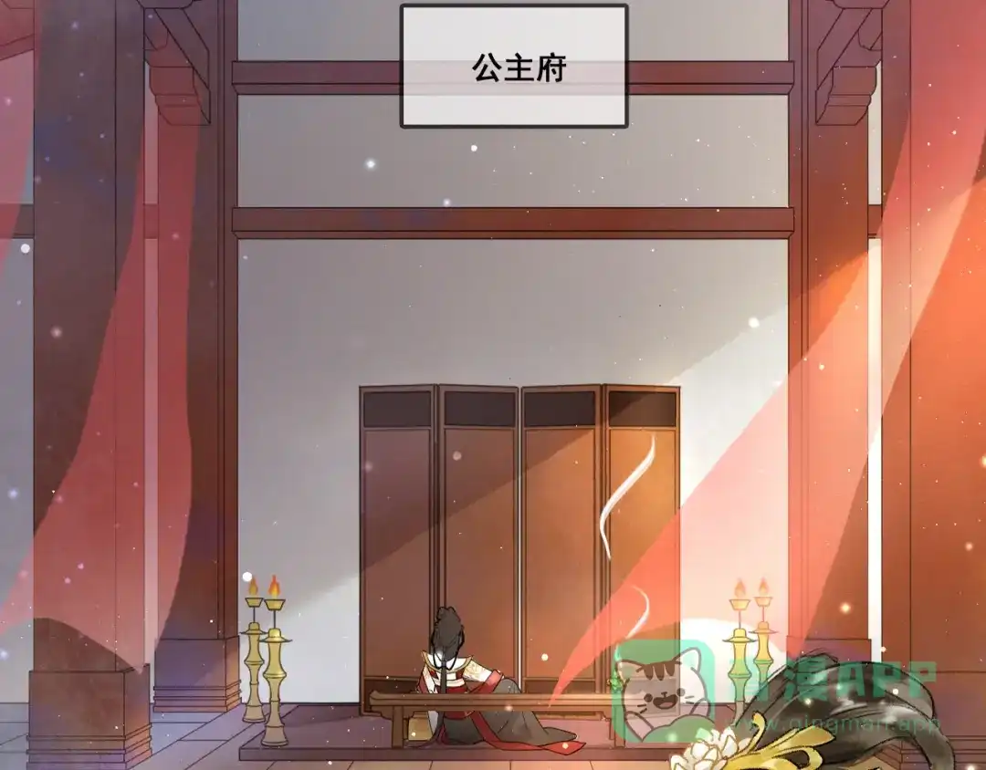 《玄都故梦 —掌门太忙前传》第1话 渔樵阁 第6页