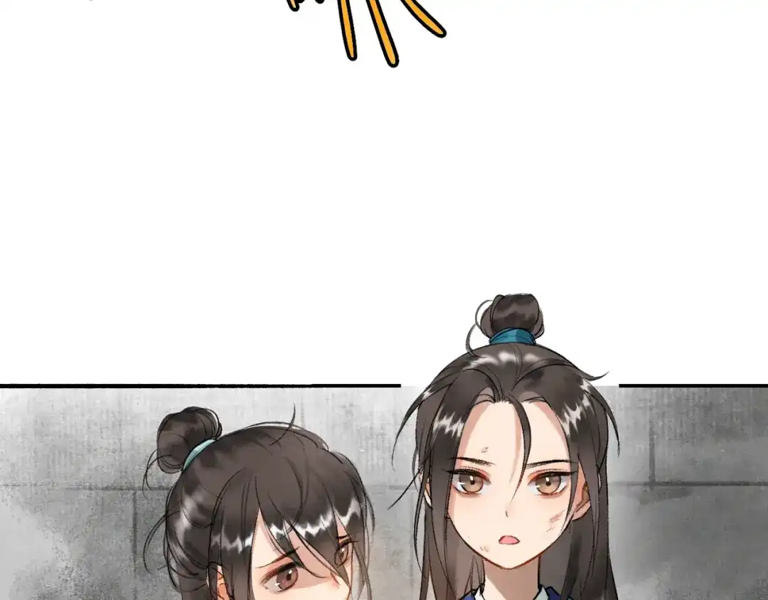 《玄都故梦 —掌门太忙前传》第1话 渔樵阁 第99页