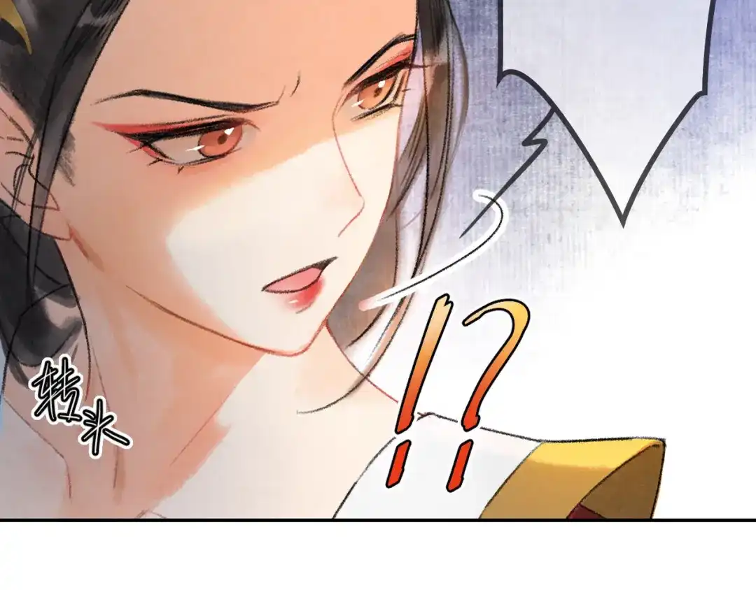 《玄都故梦 —掌门太忙前传》第1话 渔樵阁 第14页