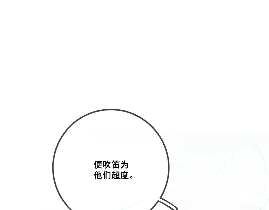 《玄都故梦 —掌门太忙前传》第1话 渔樵阁 第68页