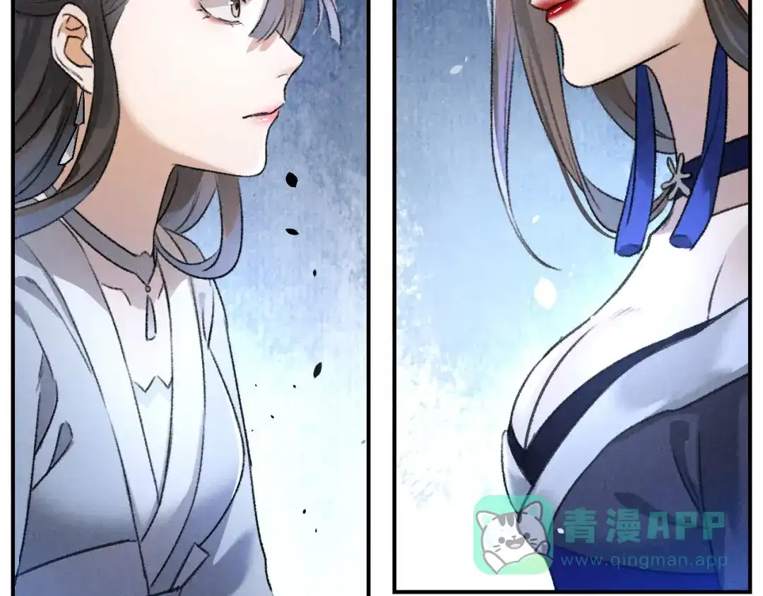 《玄都故梦 —掌门太忙前传》第19话 同路人 第66页