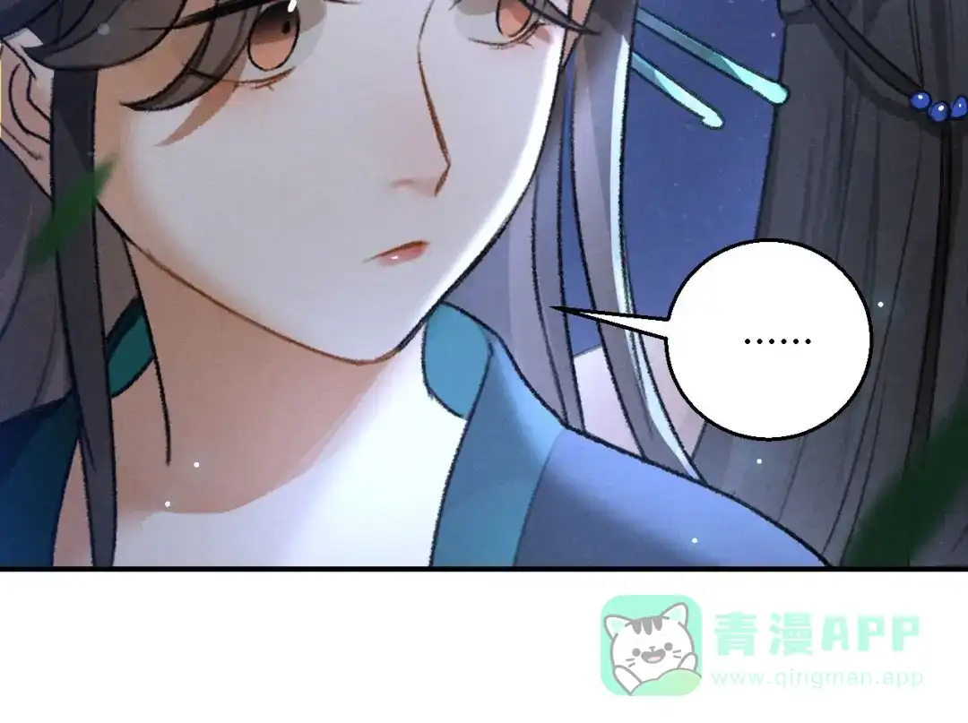 《玄都故梦 —掌门太忙前传》第19话 同路人 第41页