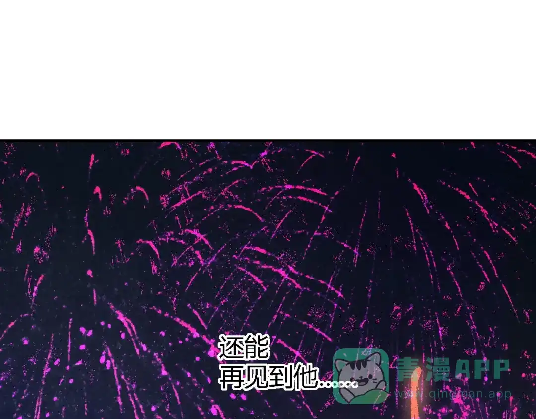 《玄都故梦 —掌门太忙前传》第20话 忆昔 第76页