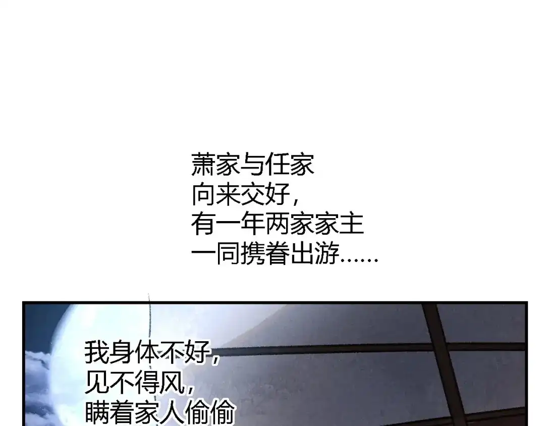 《玄都故梦 —掌门太忙前传》第20话 忆昔 第52页