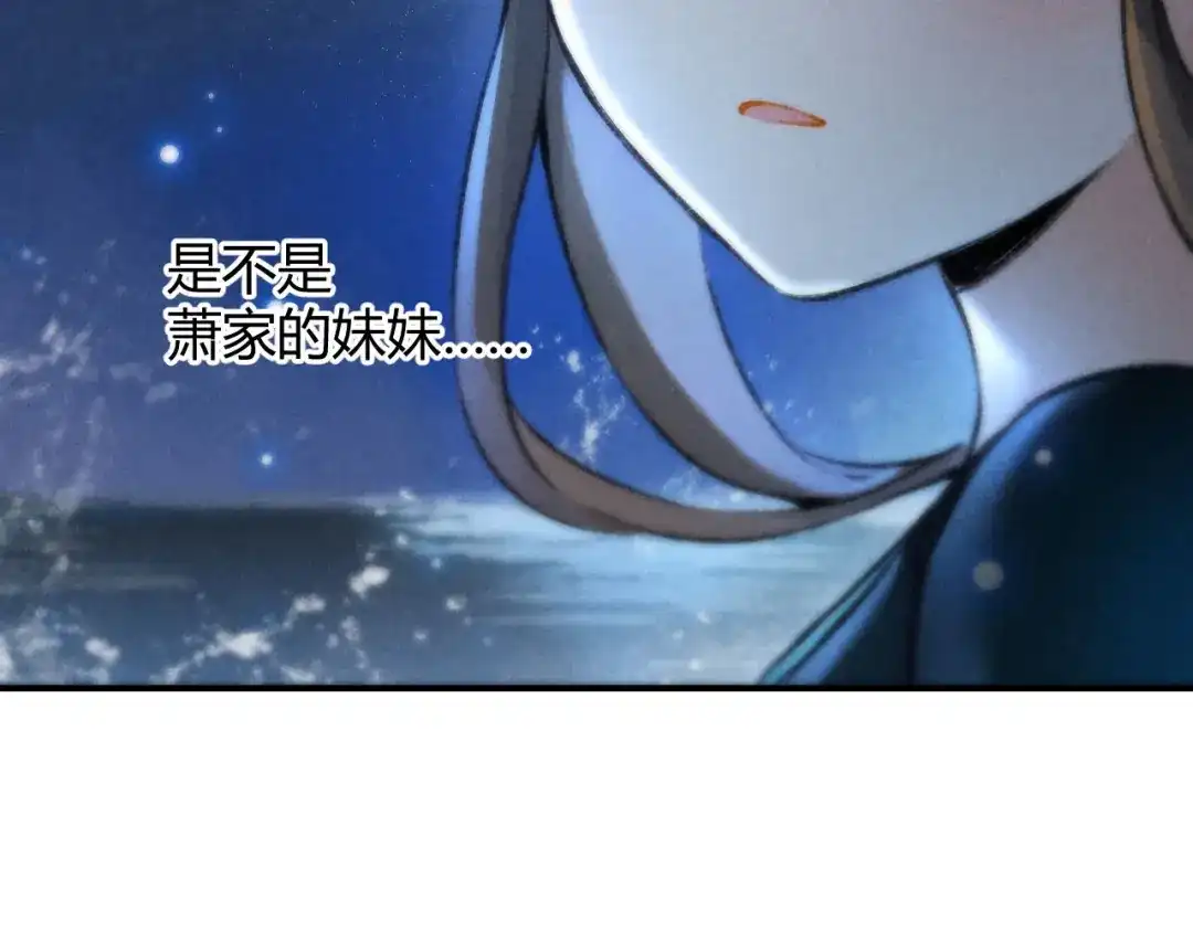 《玄都故梦 —掌门太忙前传》第20话 忆昔 第60页