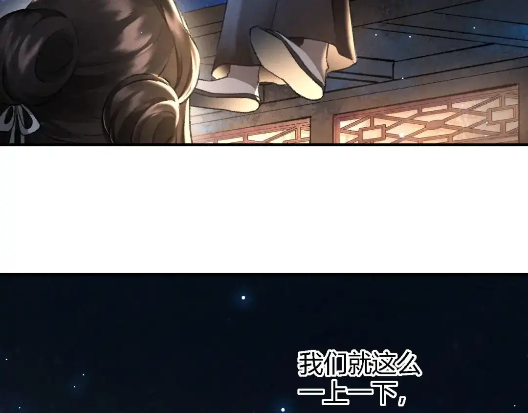 《玄都故梦 —掌门太忙前传》第20话 忆昔 第65页