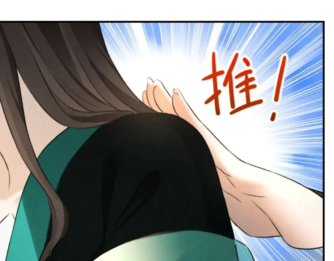 《玄都故梦 —掌门太忙前传》第21话 孽缘 第20页