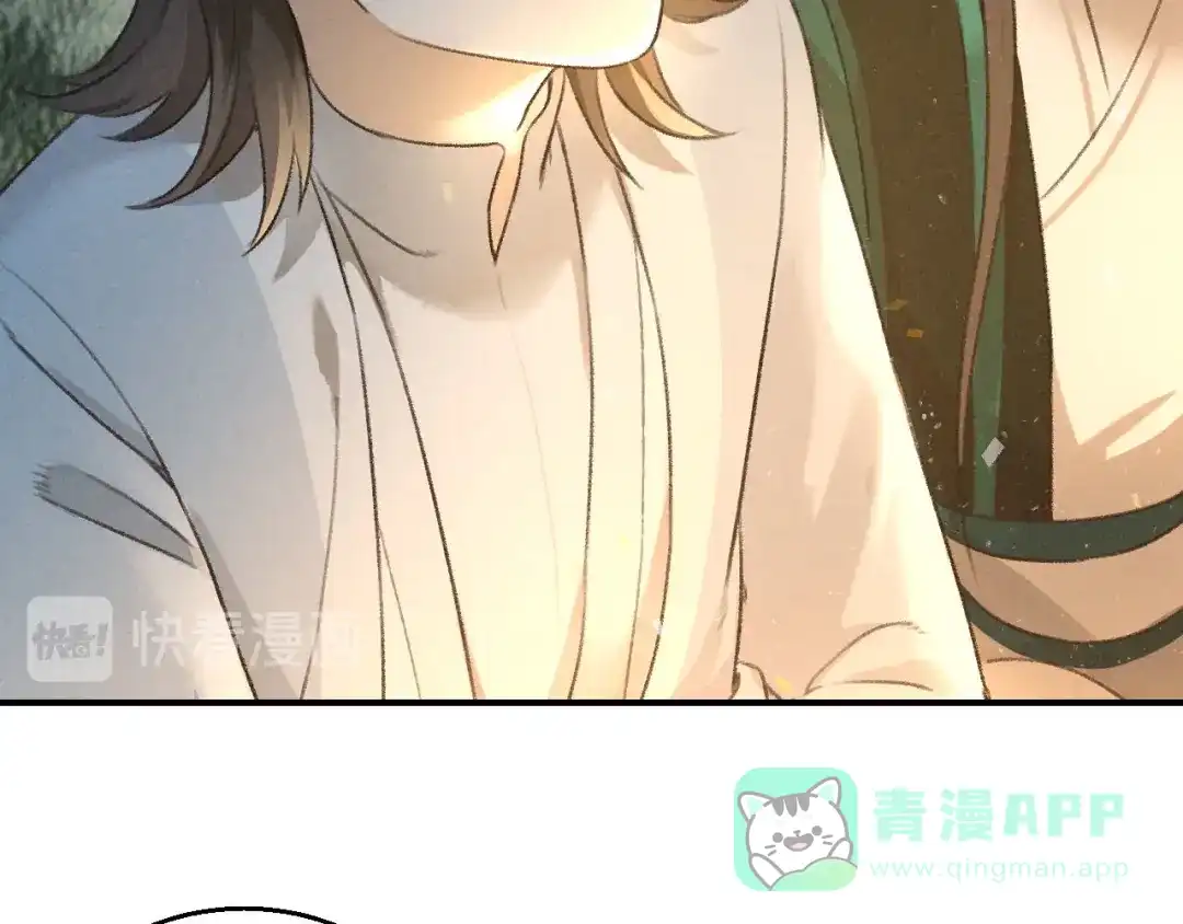 《玄都故梦 —掌门太忙前传》第21话 孽缘 第31页