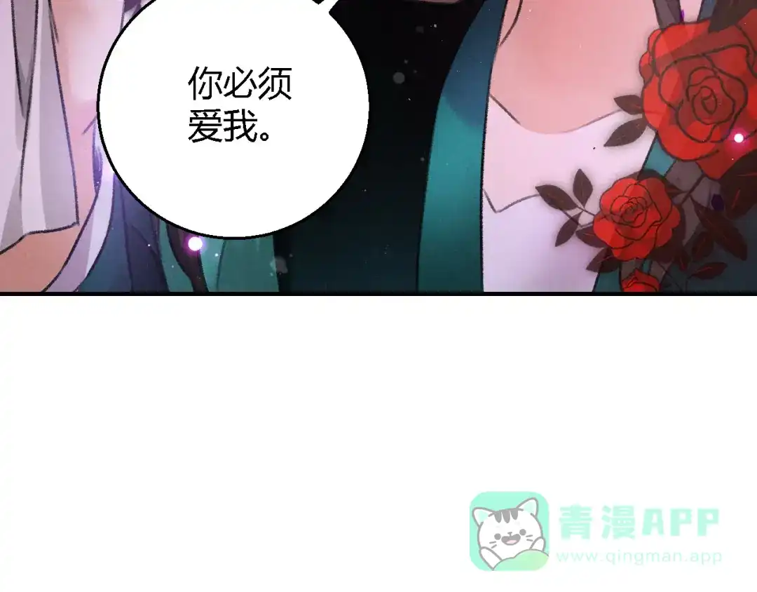 《玄都故梦 —掌门太忙前传》第21话 孽缘 第51页