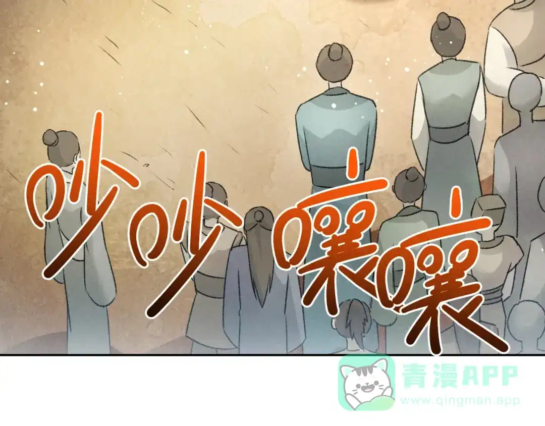 《玄都故梦 —掌门太忙前传》第22话 紫衣公子 第36页