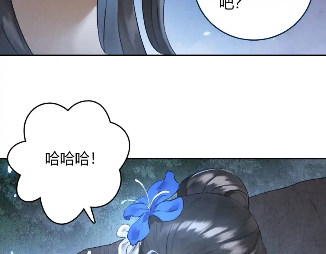 《玄都故梦 —掌门太忙前传》第23话 同伴 第55页