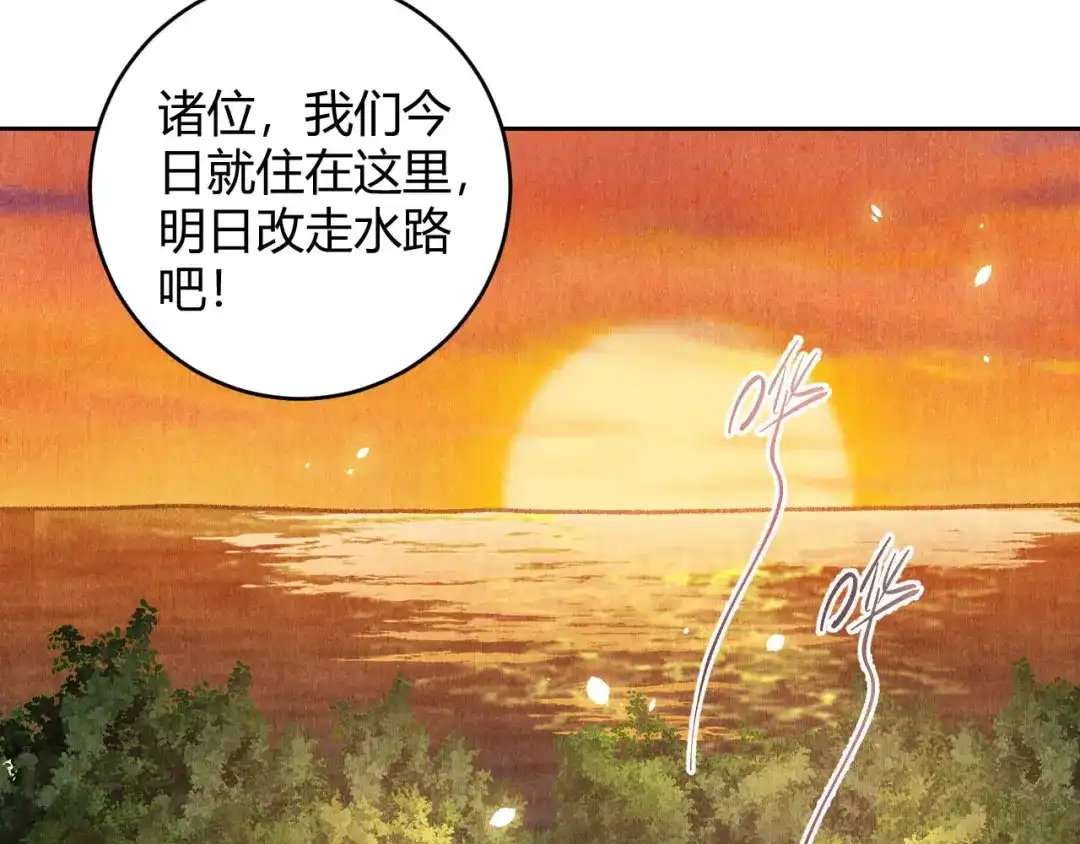 《玄都故梦 —掌门太忙前传》第23话 同伴 第38页