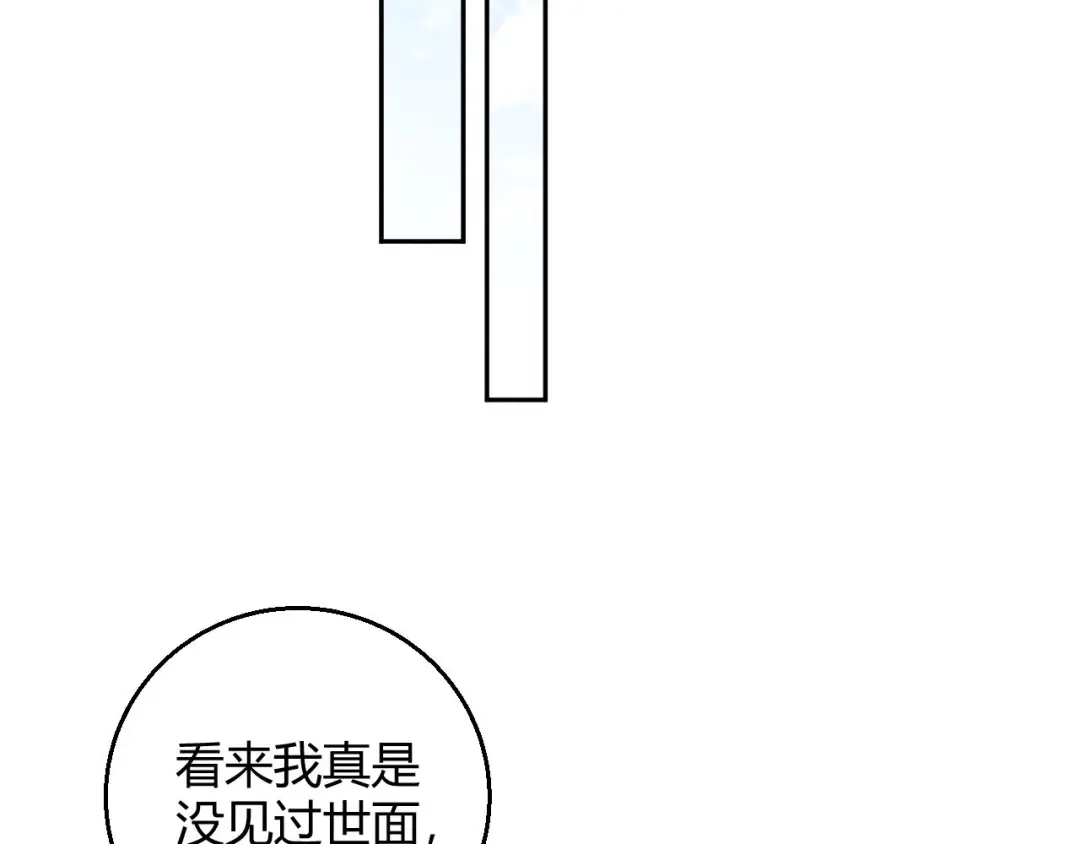 《玄都故梦 —掌门太忙前传》第24话 渡河 第48页