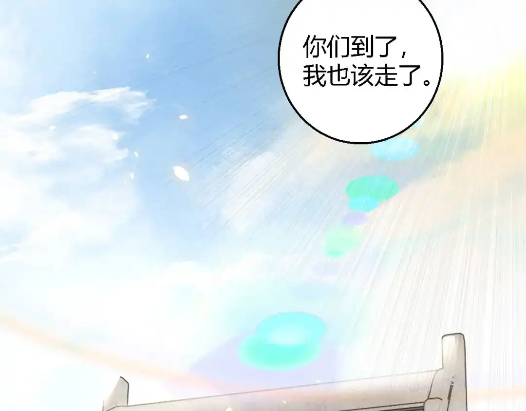 《玄都故梦 —掌门太忙前传》第25话 风华正茂 第47页