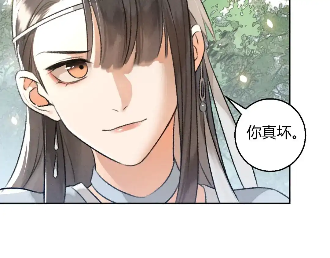 《玄都故梦 —掌门太忙前传》第25话 风华正茂 第38页