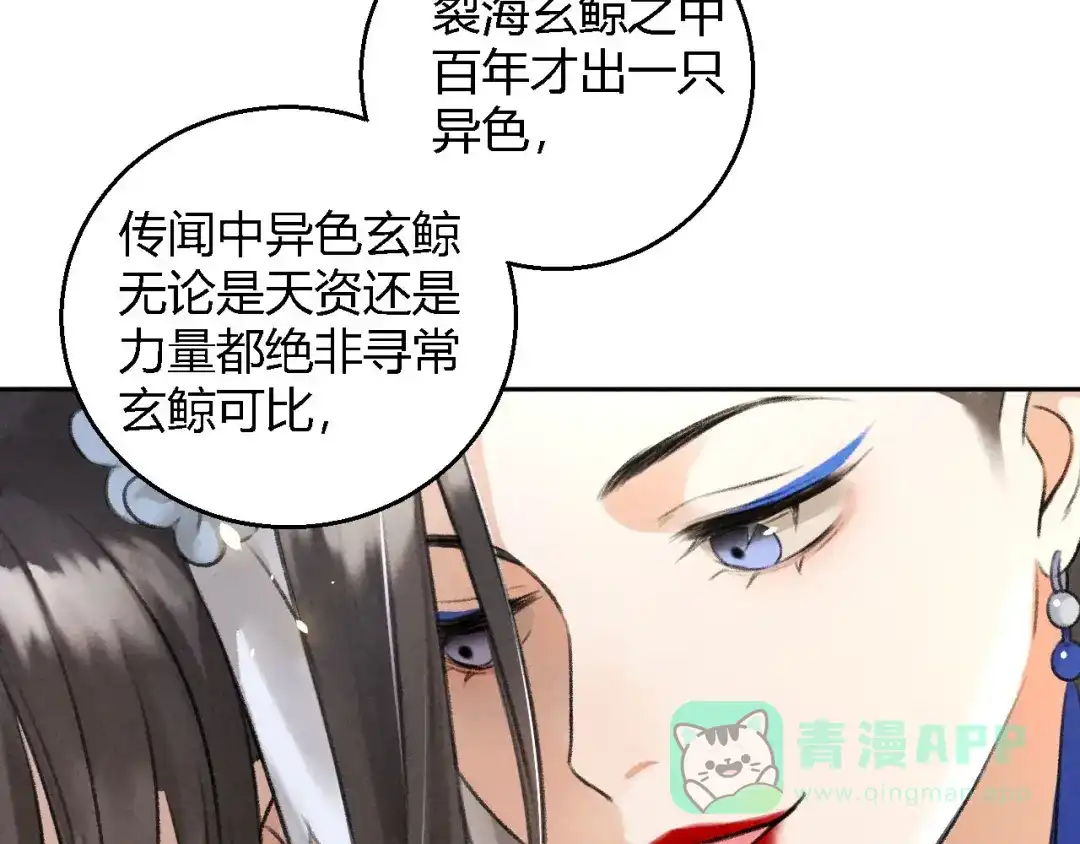 《玄都故梦 —掌门太忙前传》第25话 风华正茂 第36页