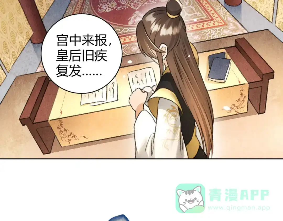 《玄都故梦 —掌门太忙前传》第26话 不期而遇 第6页