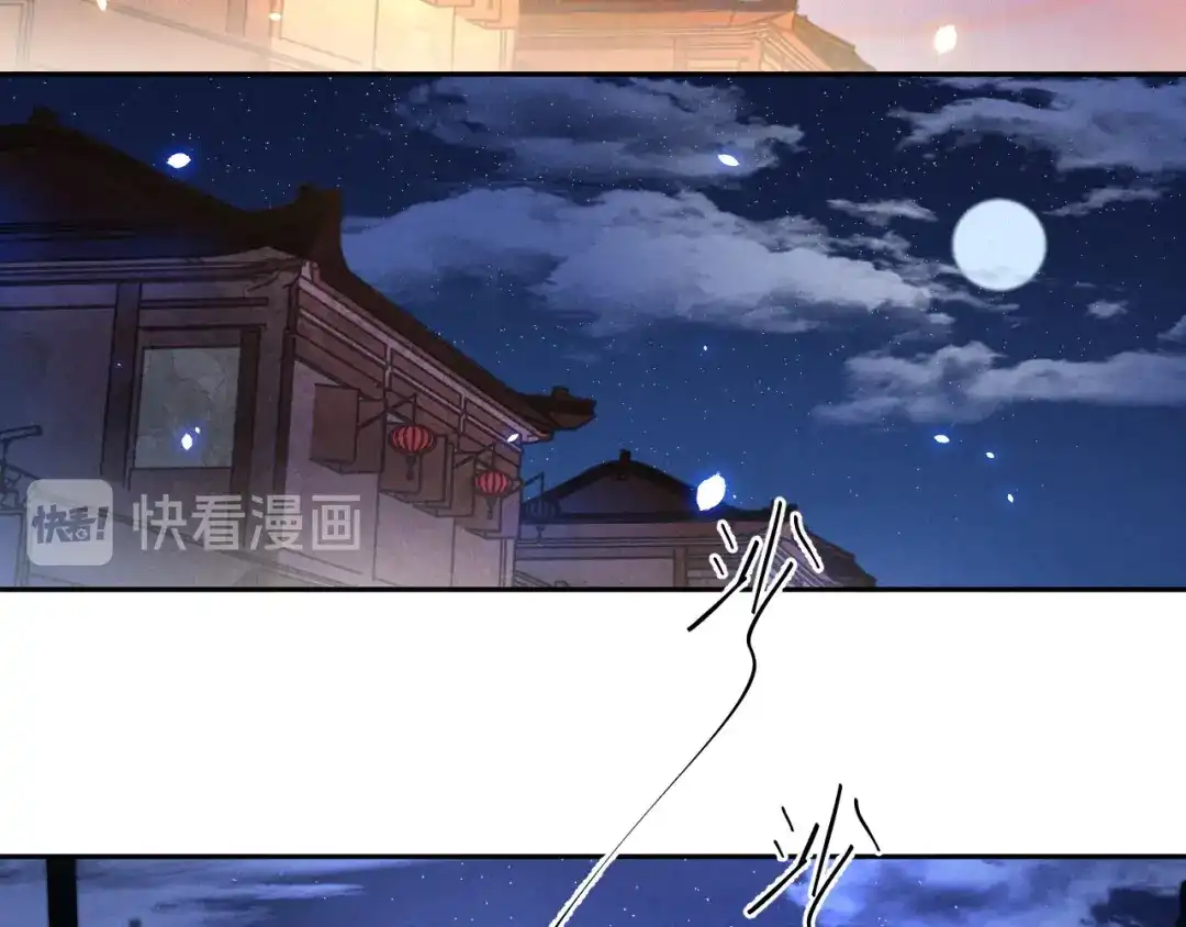 《玄都故梦 —掌门太忙前传》第26话 不期而遇 第32页