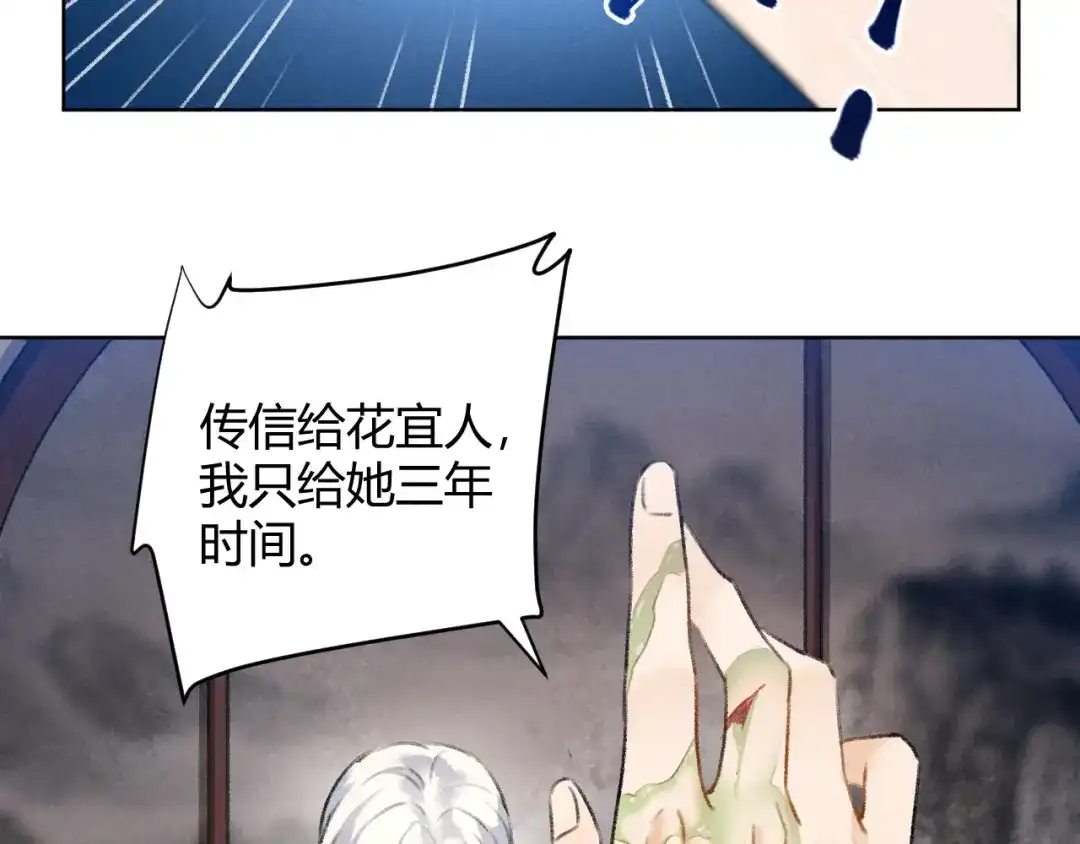 《玄都故梦 —掌门太忙前传》第26话 不期而遇 第8页