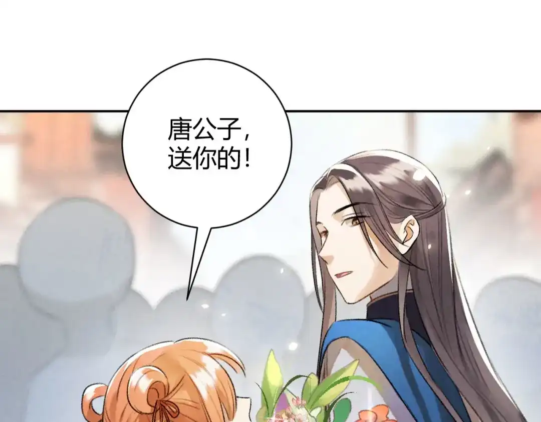 《玄都故梦 —掌门太忙前传》第26话 不期而遇 第22页