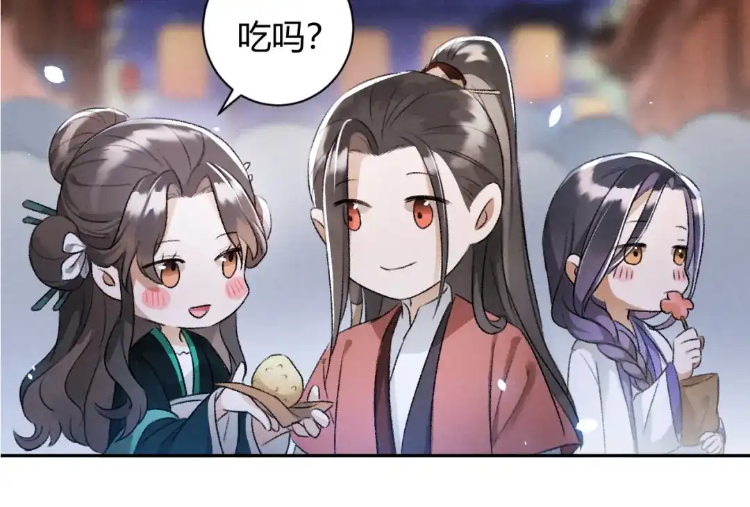 《玄都故梦 —掌门太忙前传》第27话 姻缘 第14页