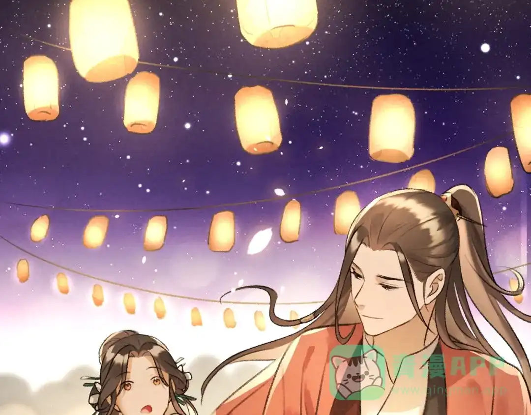 《玄都故梦 —掌门太忙前传》第27话 姻缘 第41页