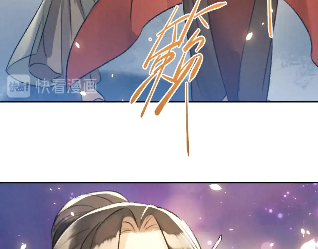 《玄都故梦 —掌门太忙前传》第27话 姻缘 第43页