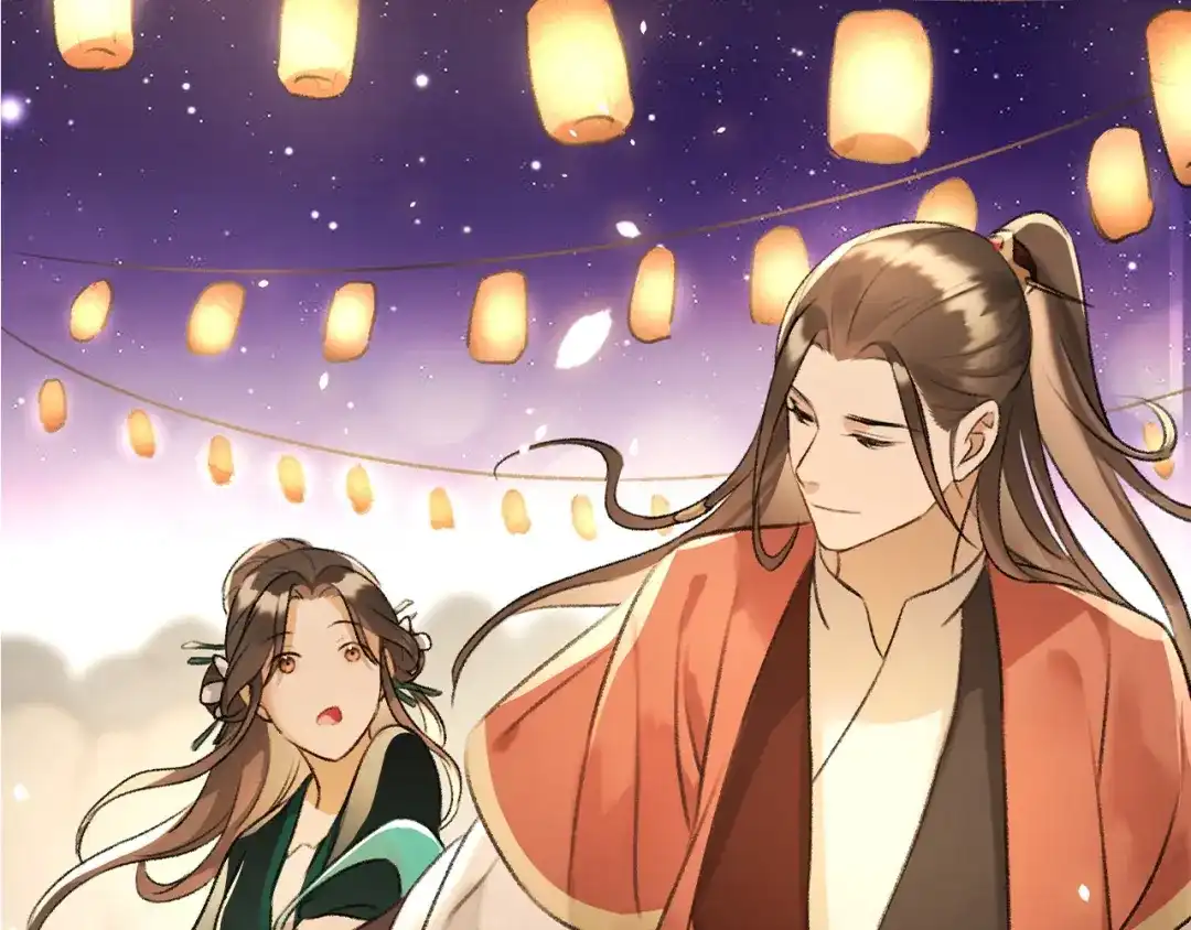 《玄都故梦 —掌门太忙前传》第27话 姻缘 第3页