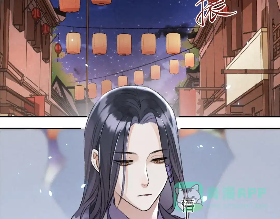 《玄都故梦 —掌门太忙前传》第27话 姻缘 第6页