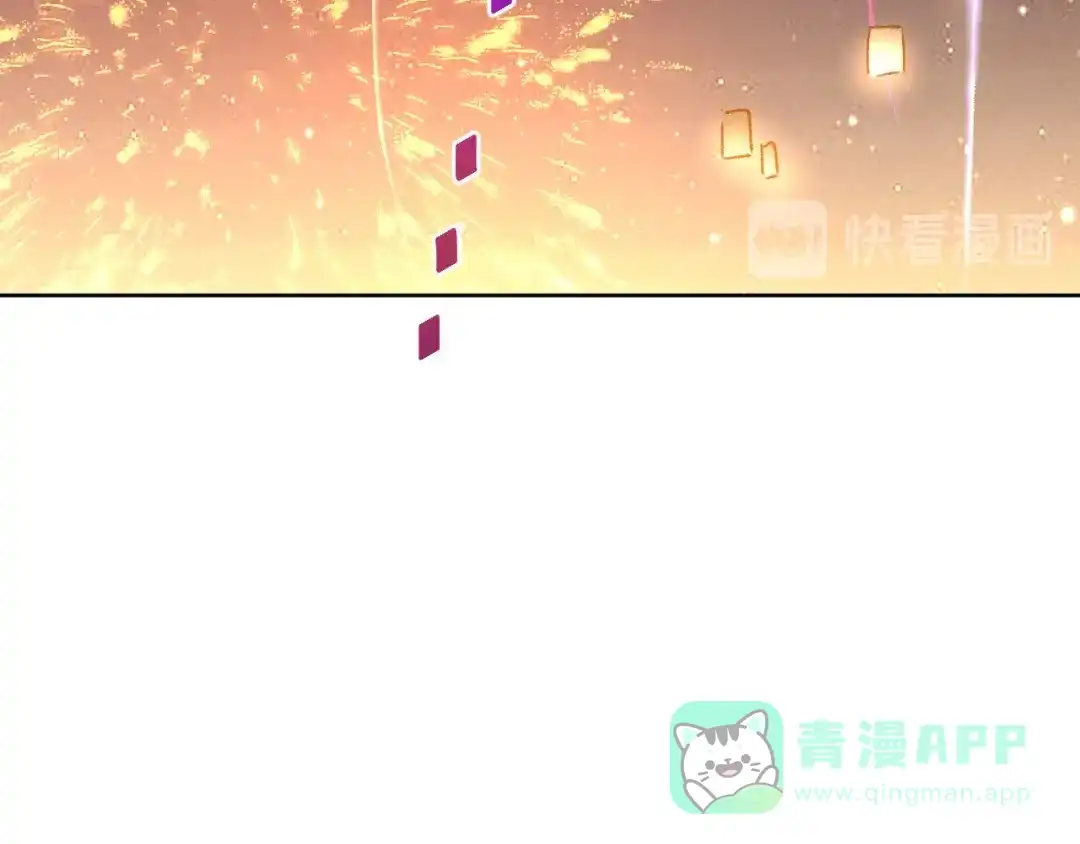 《玄都故梦 —掌门太忙前传》第28话 花灯 第61页