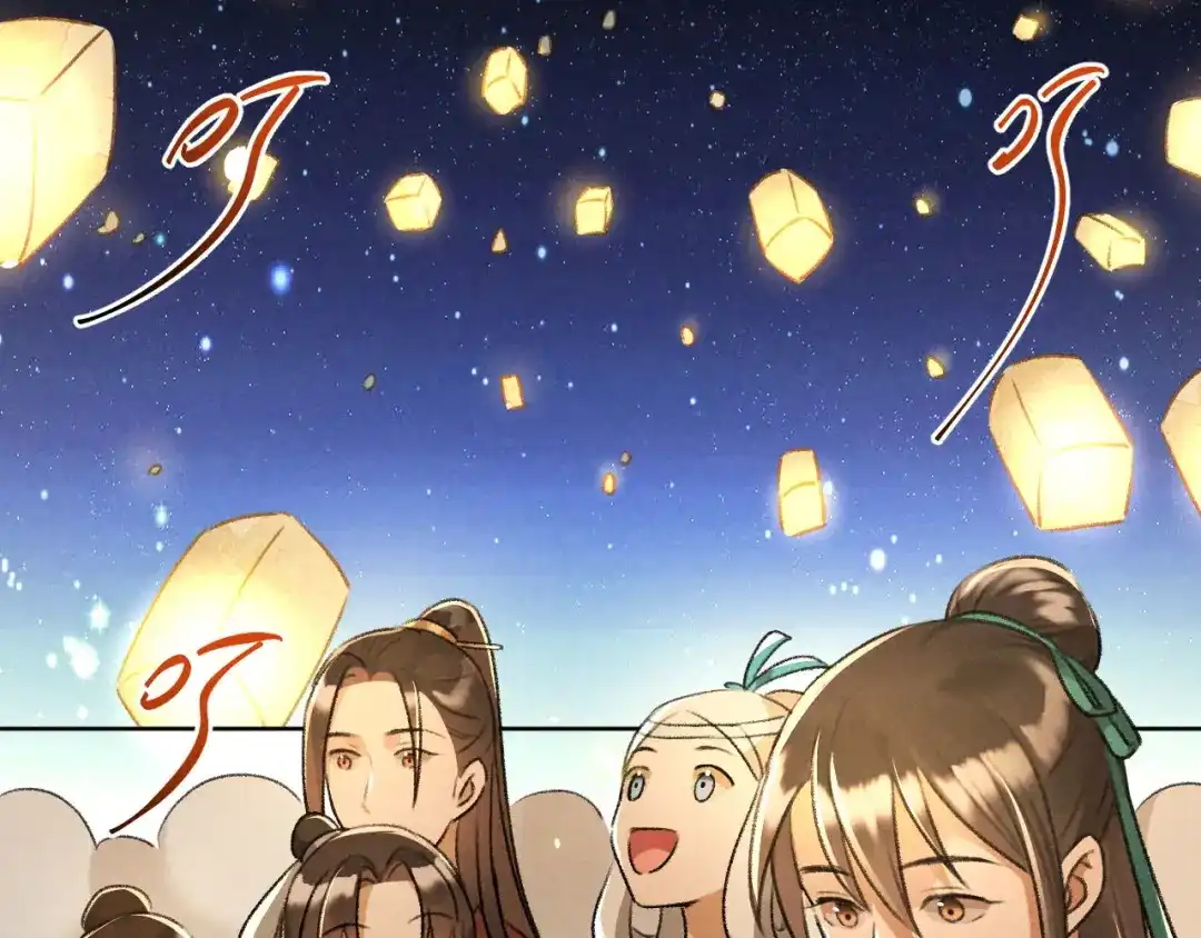 《玄都故梦 —掌门太忙前传》第28话 花灯 第18页