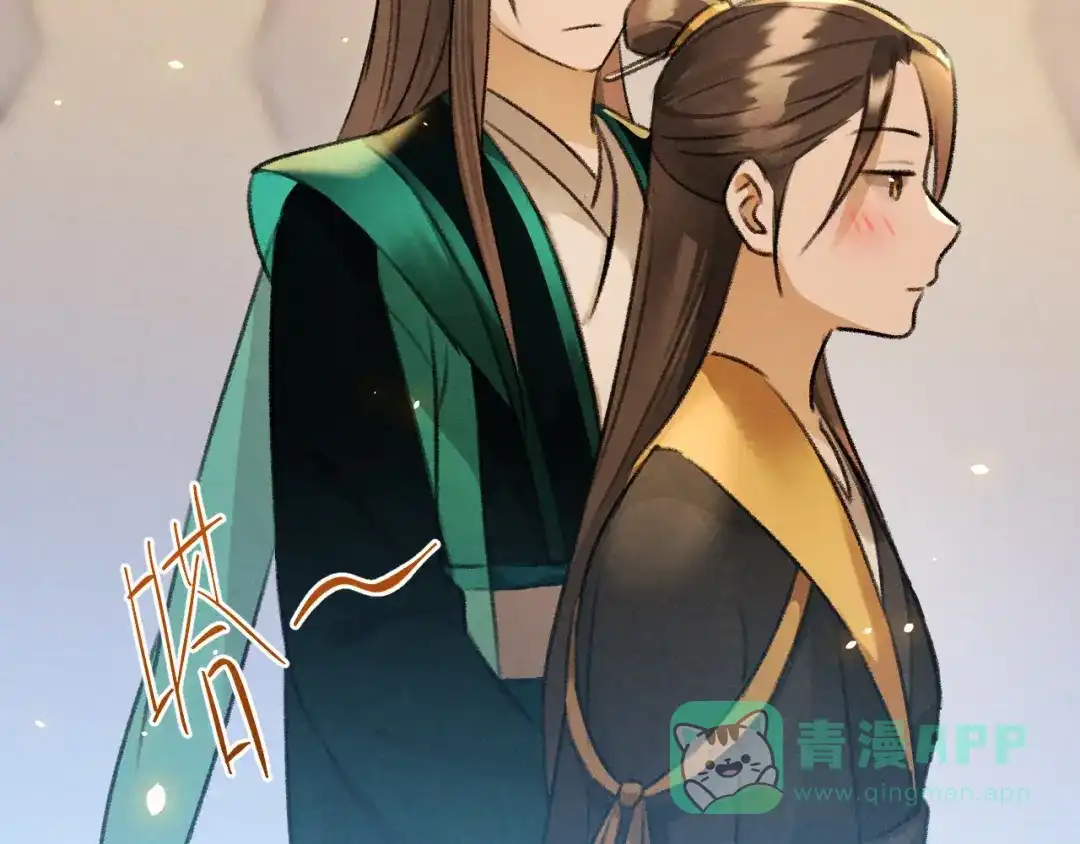 《玄都故梦 —掌门太忙前传》第28话 花灯 第6页