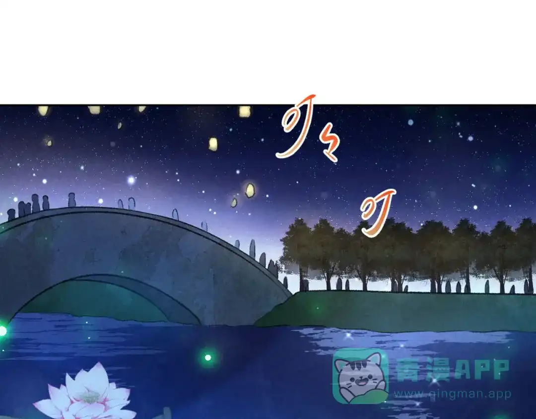 《玄都故梦 —掌门太忙前传》第28话 花灯 第16页
