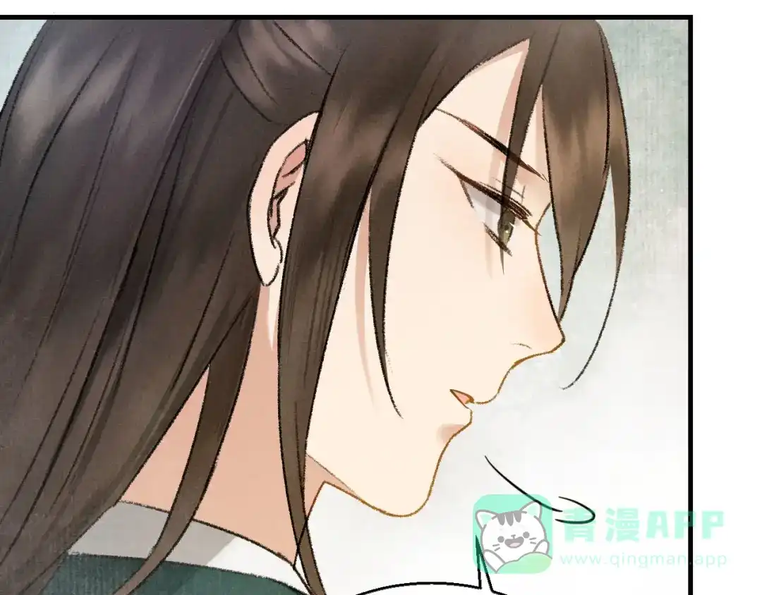 《玄都故梦 —掌门太忙前传》第2话 药师岭 第71页